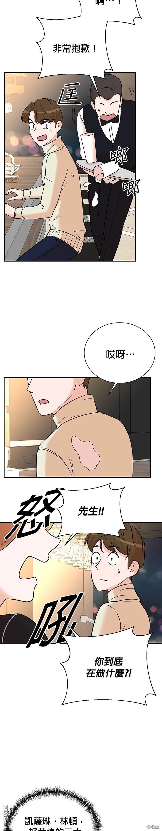 🍲重生制作人 第106话 第19页
