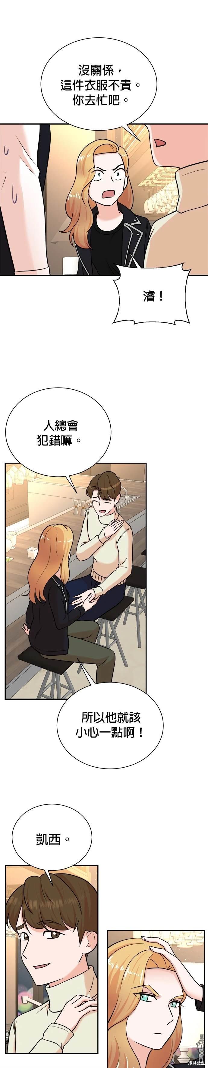 🍲重生制作人 第106话 第21页