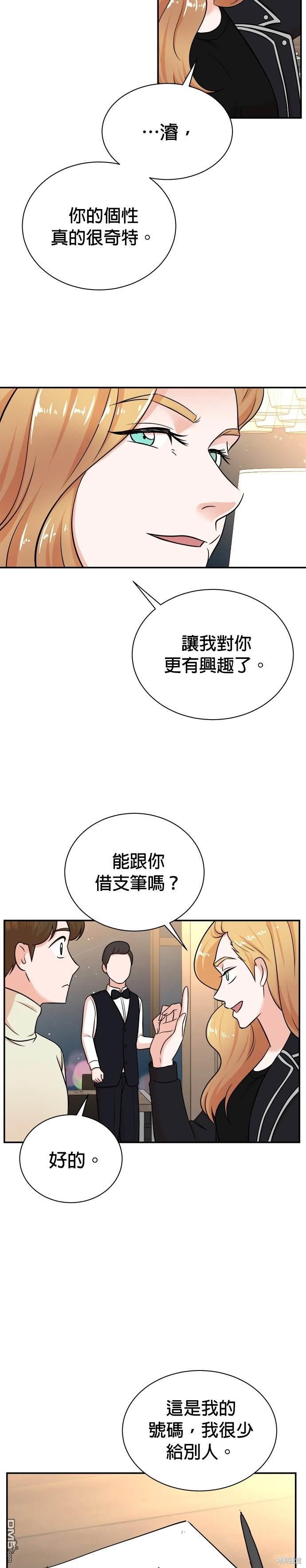 🍲重生制作人 第106话 第22页
