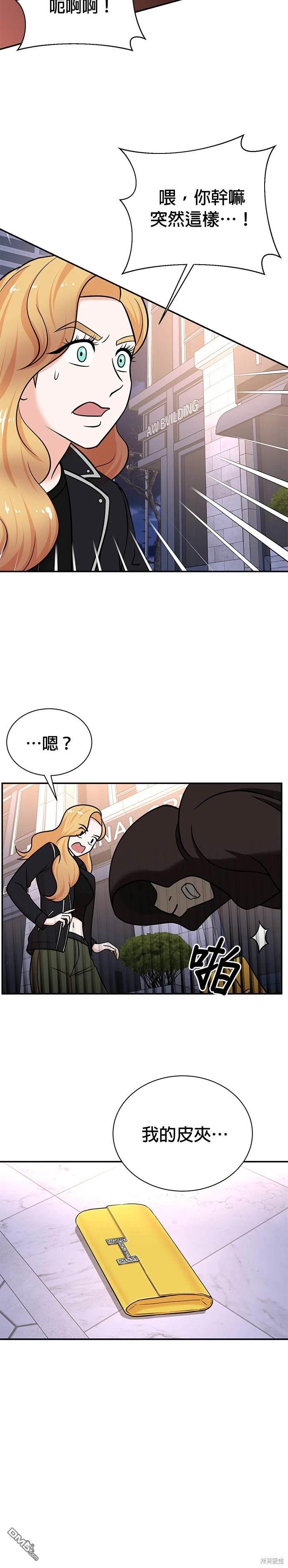 🍲重生制作人 第106话 第4页
