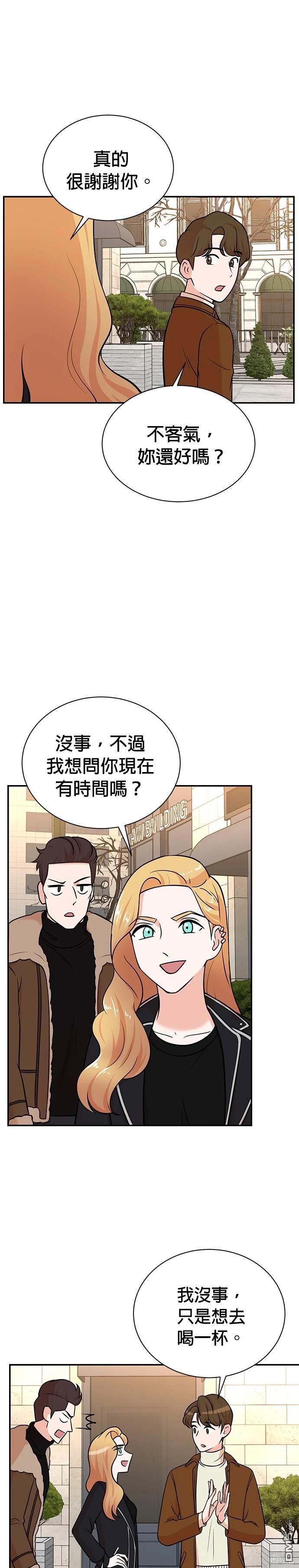 🍲重生制作人 第106话 第6页