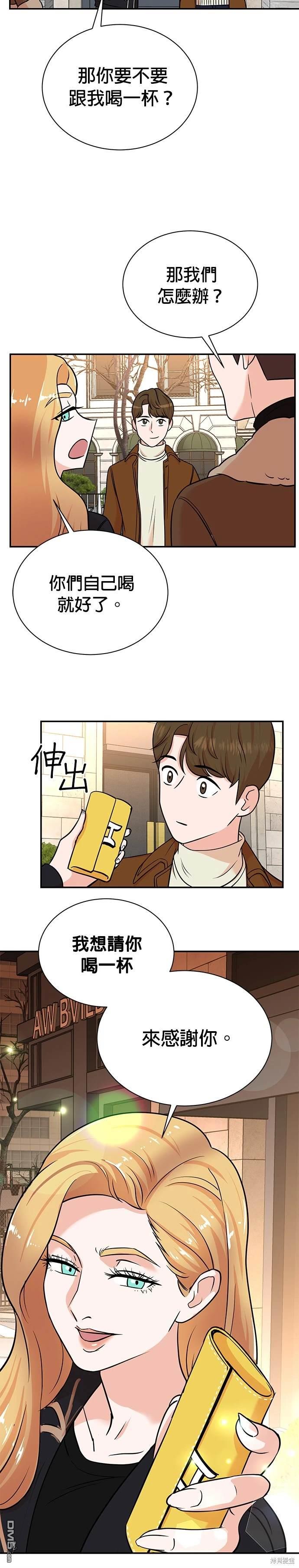 🍲重生制作人 第106话 第7页