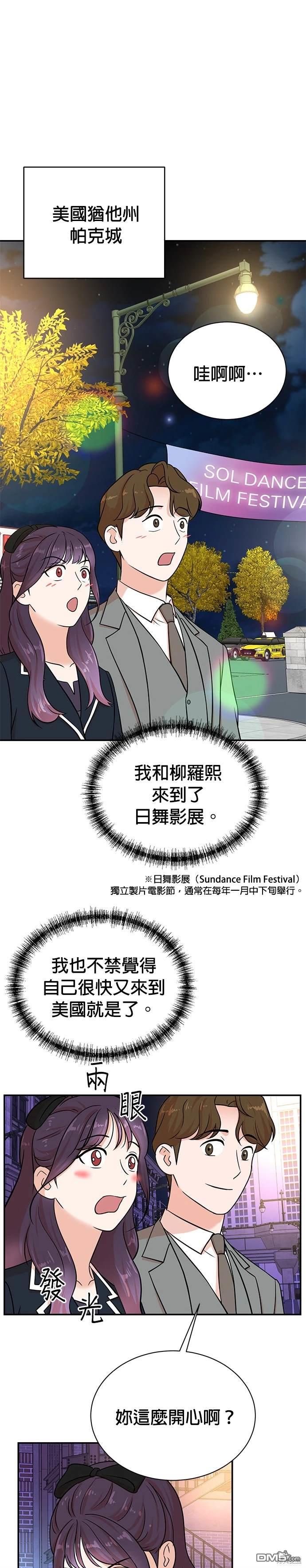 🍲重生制作人 第108话 第1页