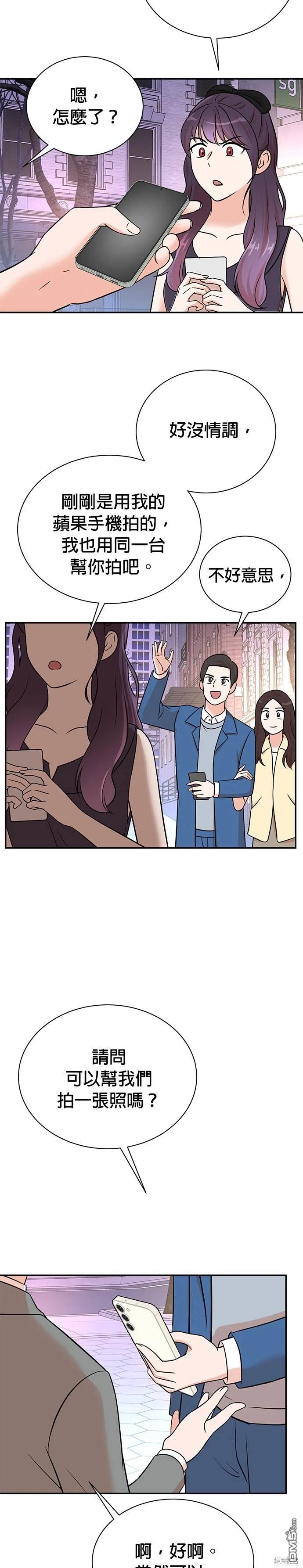 🍲重生制作人 第108话 第10页