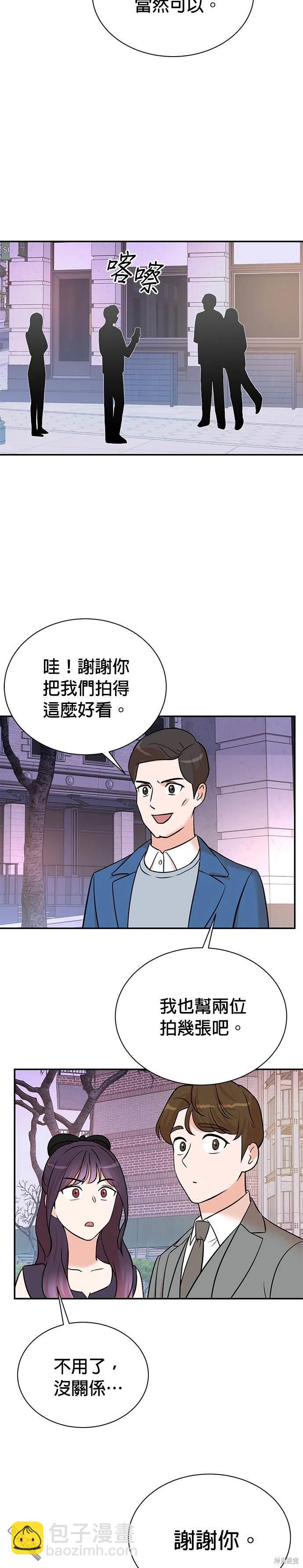 🍲重生制作人 第108话 第11页