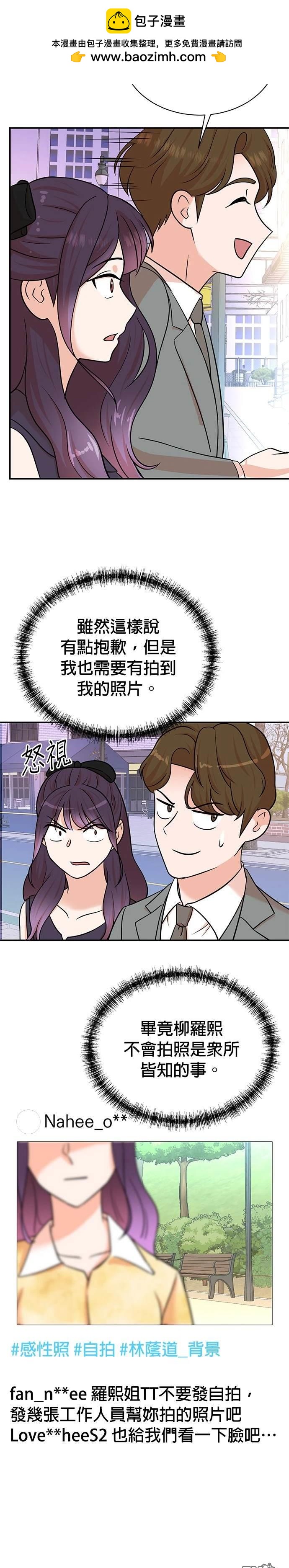 🍲重生制作人 第108话 第12页