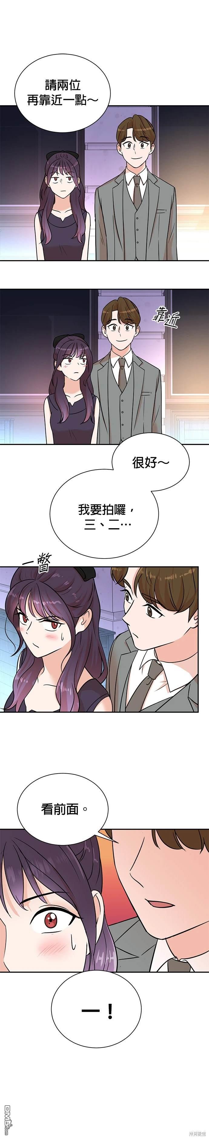 🍲重生制作人 第108话 第13页