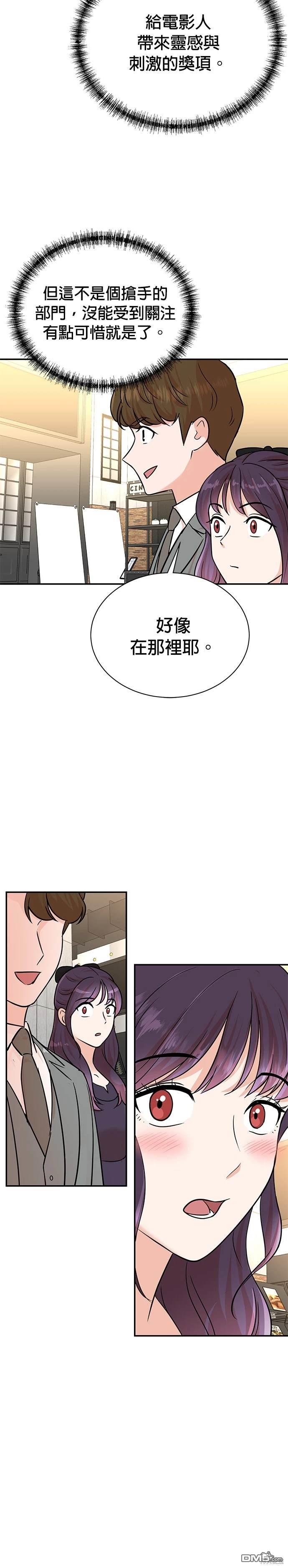 🍲重生制作人 第108话 第16页