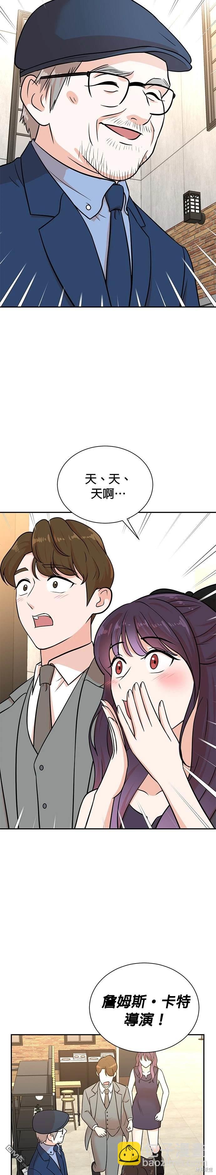 🍲重生制作人 第108话 第18页