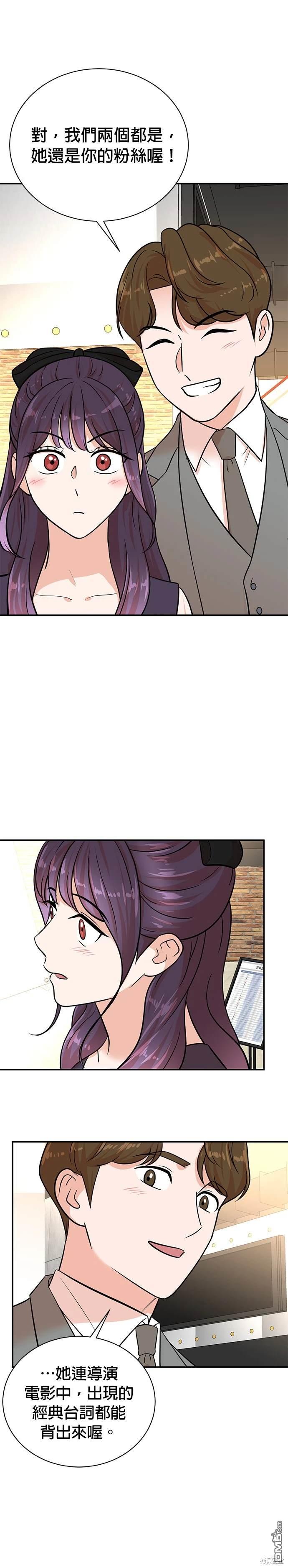 🍲重生制作人 第108话 第20页