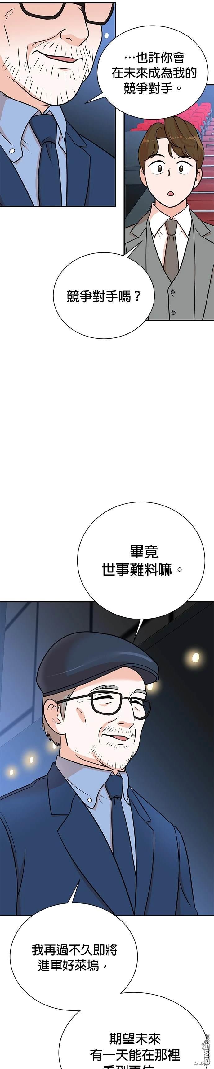 🍲重生制作人 第108话 第22页
