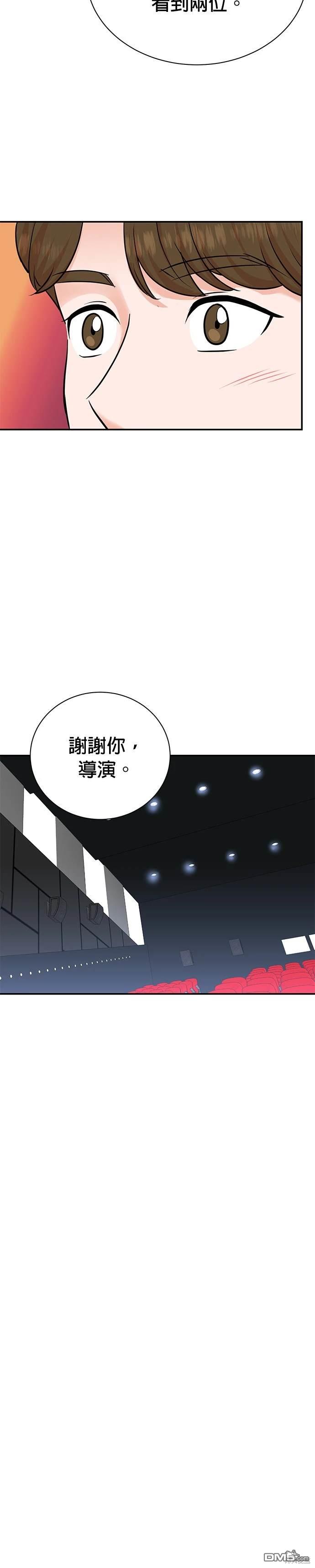 🍲重生制作人 第108话 第23页