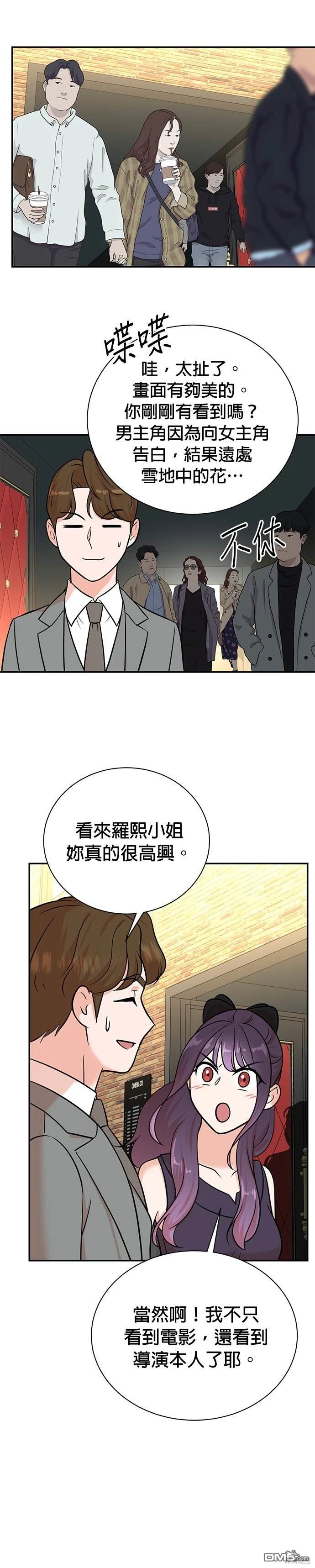 🍲重生制作人 第108话 第24页