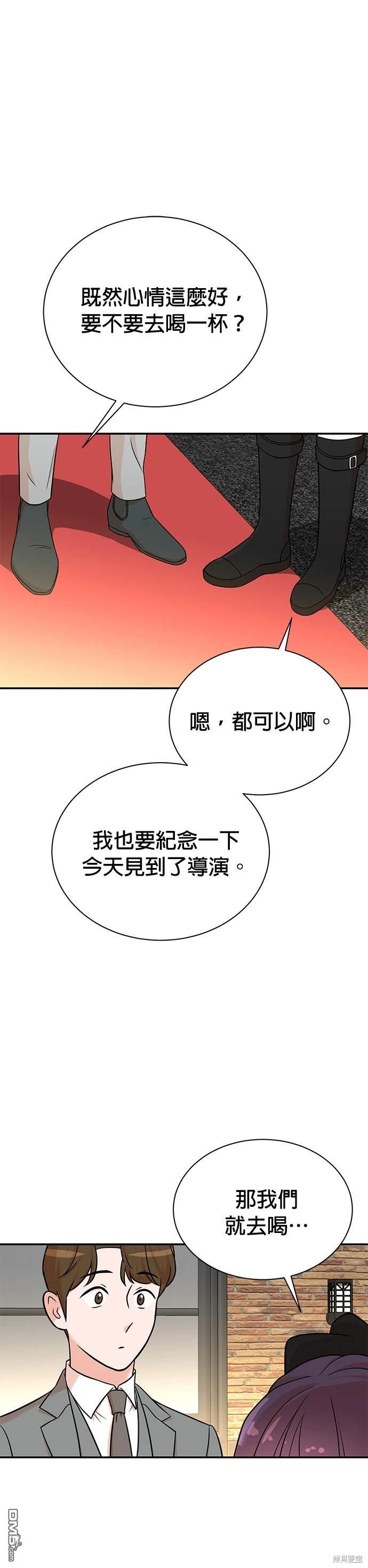 🍲重生制作人 第108话 第25页