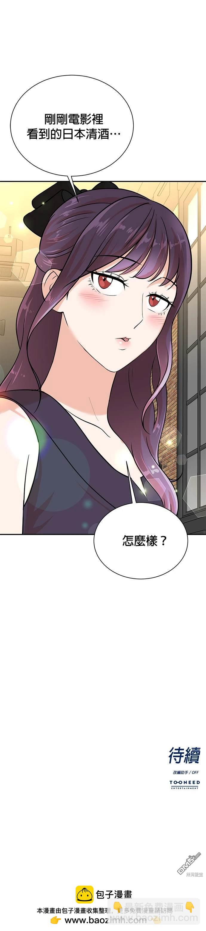 🍲重生制作人 第108话 第26页