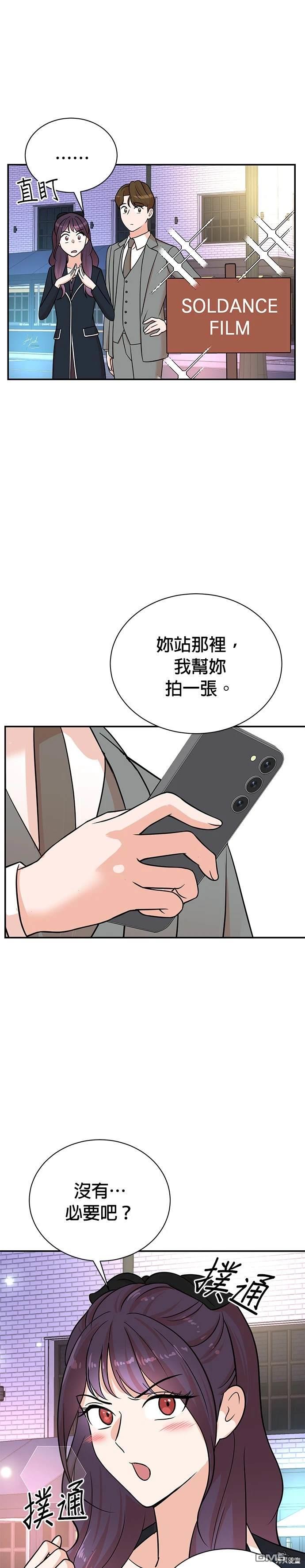 🍲重生制作人 第108话 第3页