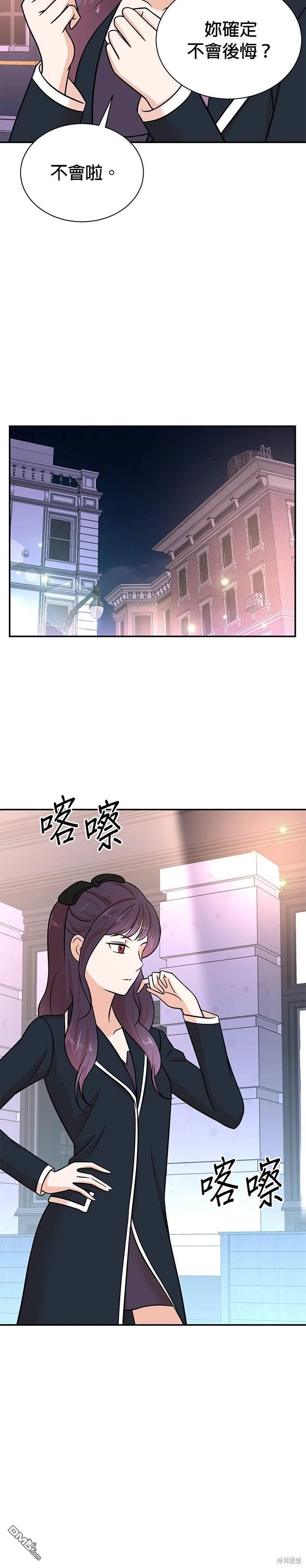 🍲重生制作人 第108话 第4页