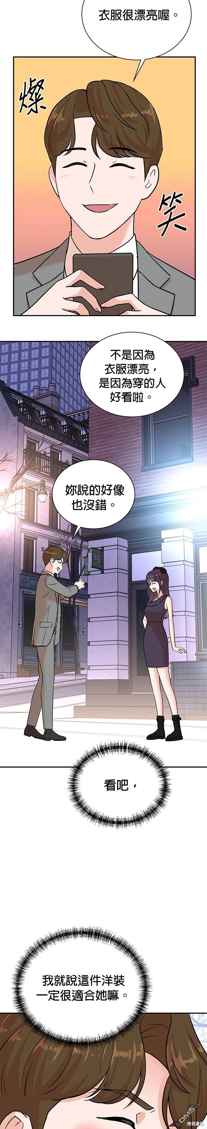 🍲重生制作人 第108话 第7页