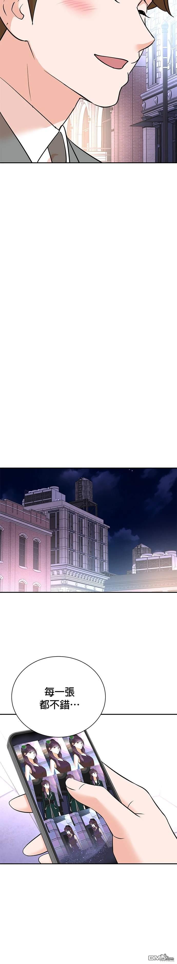 🍲重生制作人 第108话 第8页
