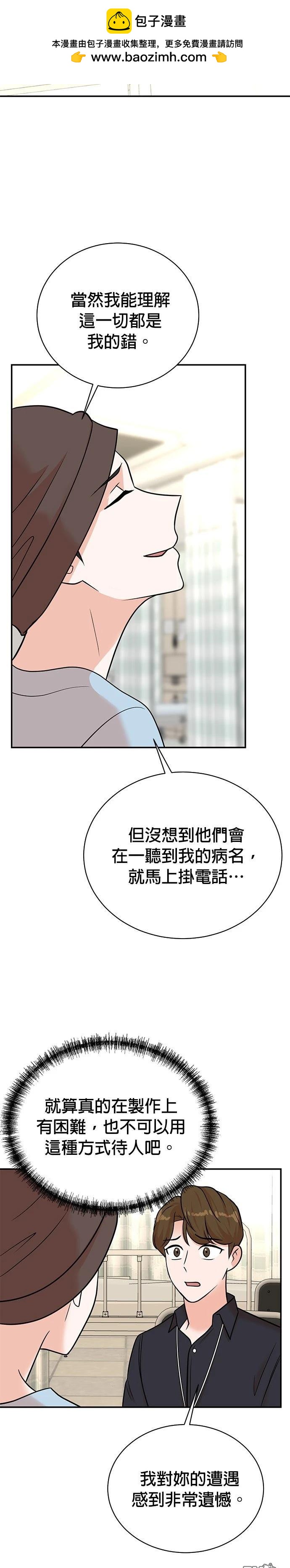 🍲重生制作人 第110话 第18页