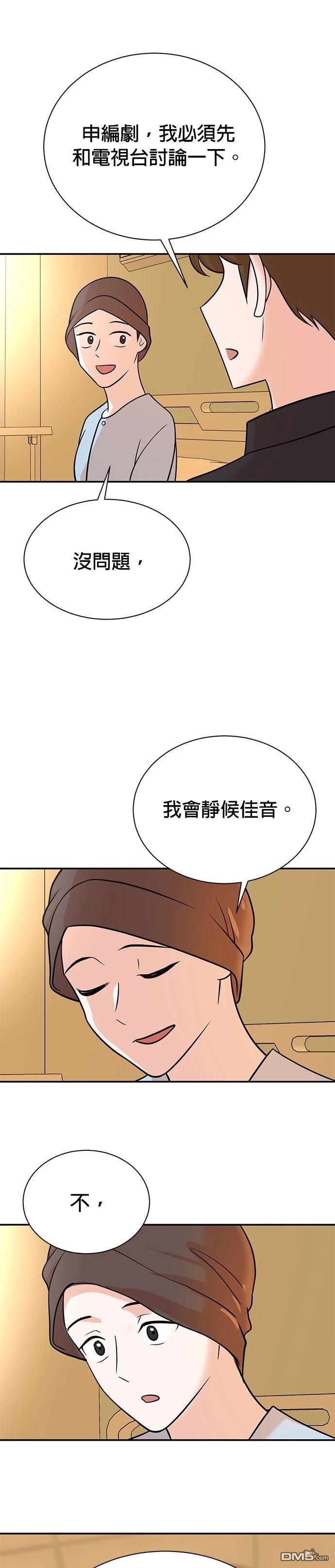 🍲重生制作人 第110话 第23页