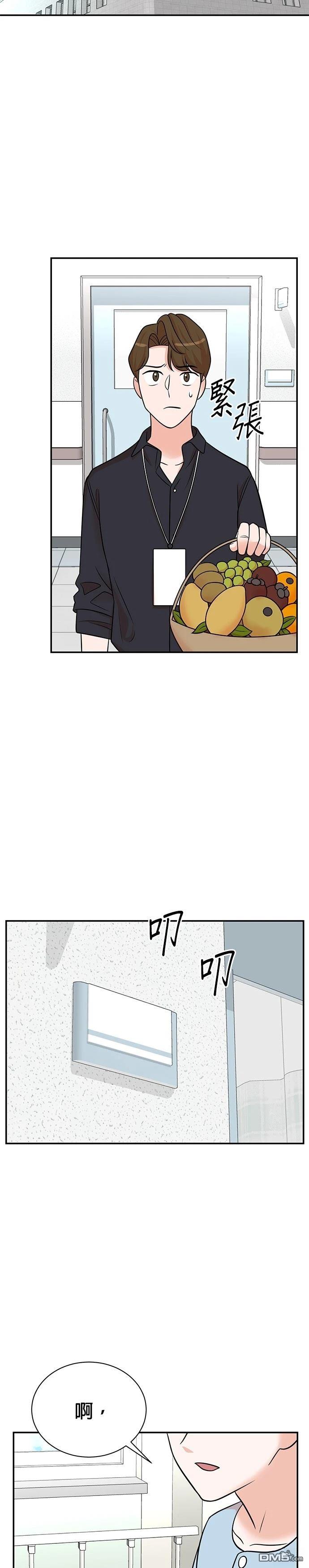 🍲重生制作人 第110话 第7页