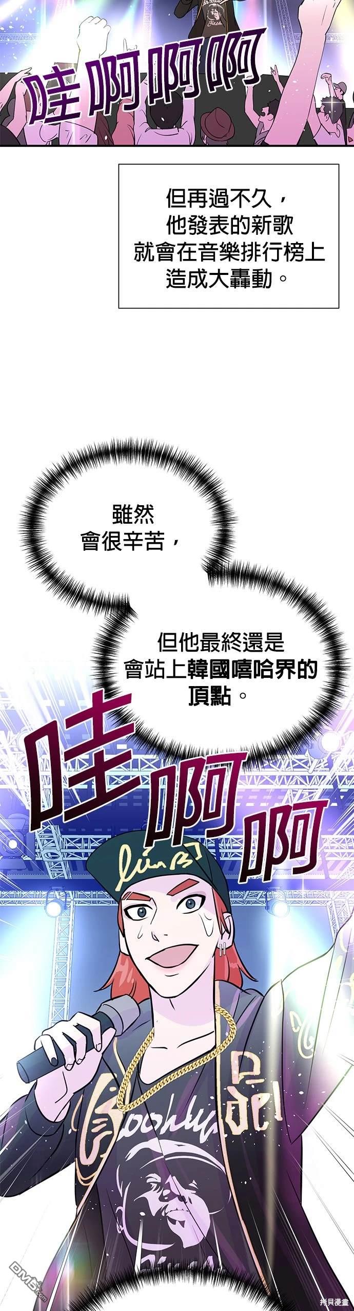 🍲重生制作人 第11话 第19页