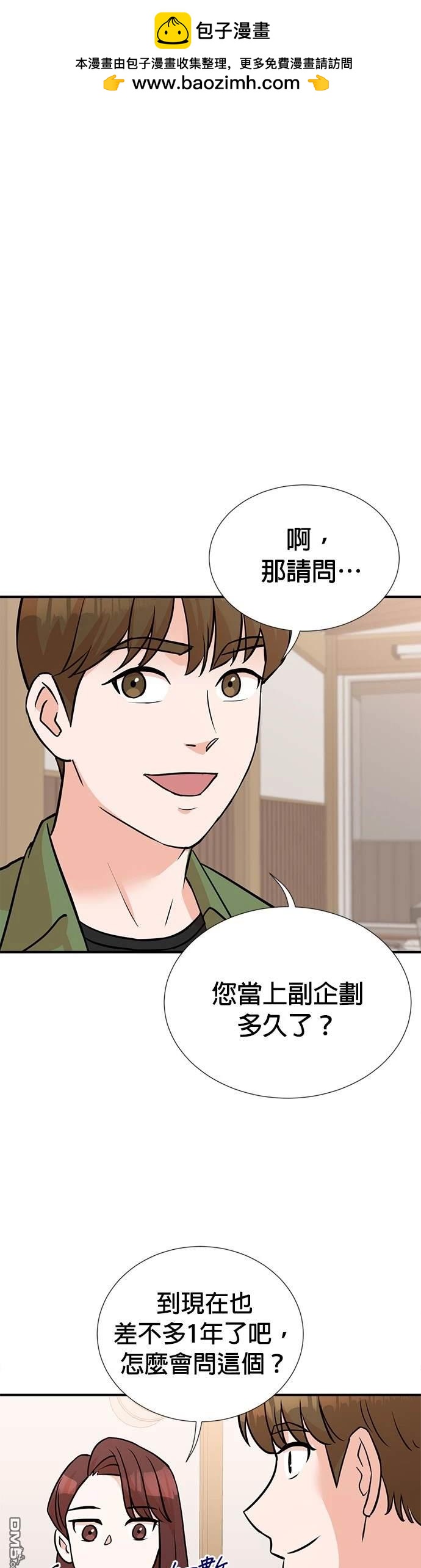 🍲重生制作人 第11话 第2页