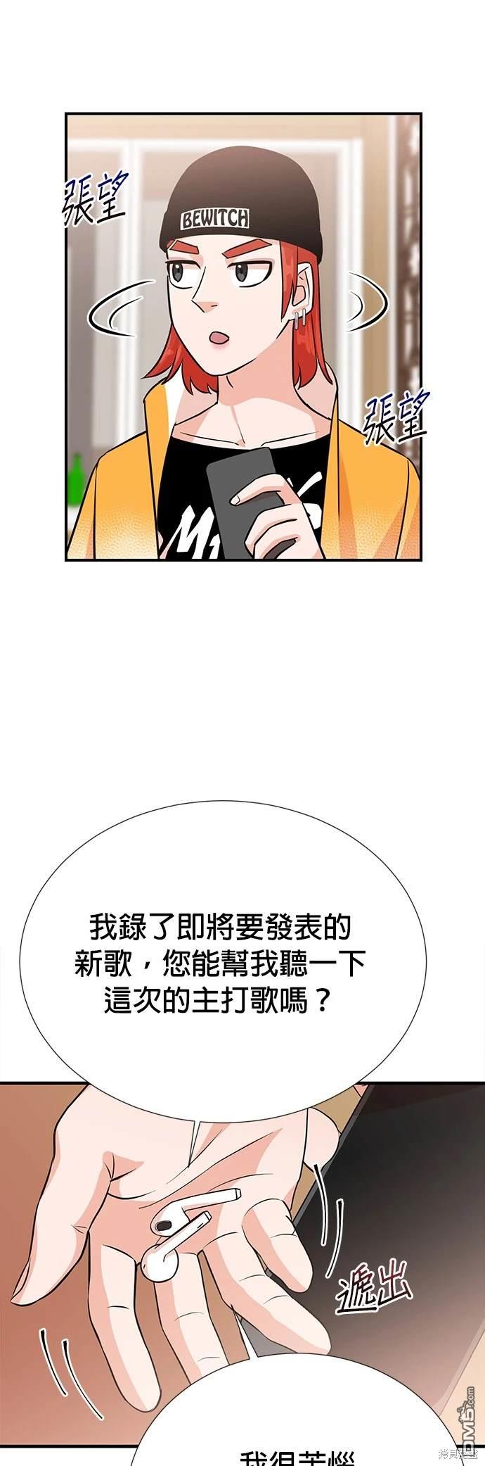🍲重生制作人 第11话 第21页