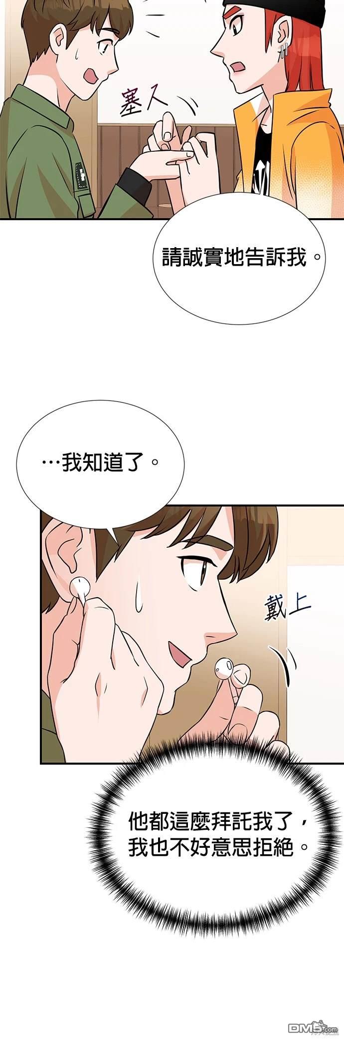 🍲重生制作人 第11话 第23页