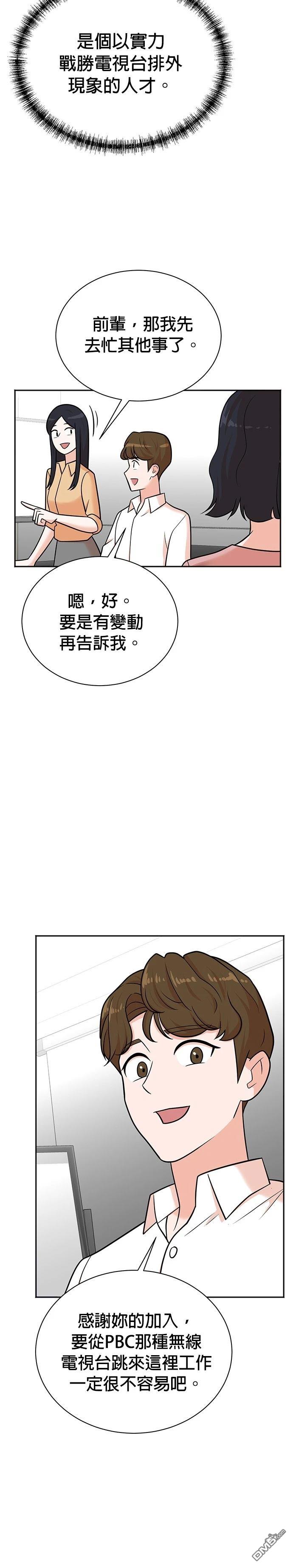 🍲重生制作人 第112话 第20页