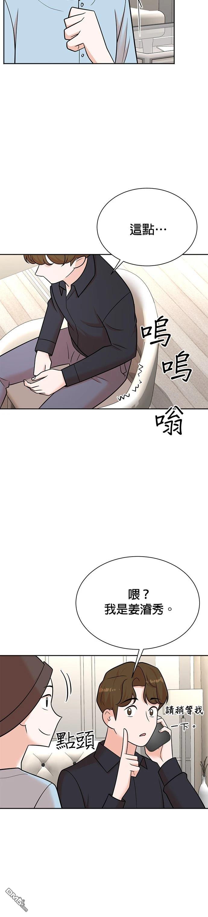 🍲重生制作人 第112话 第26页
