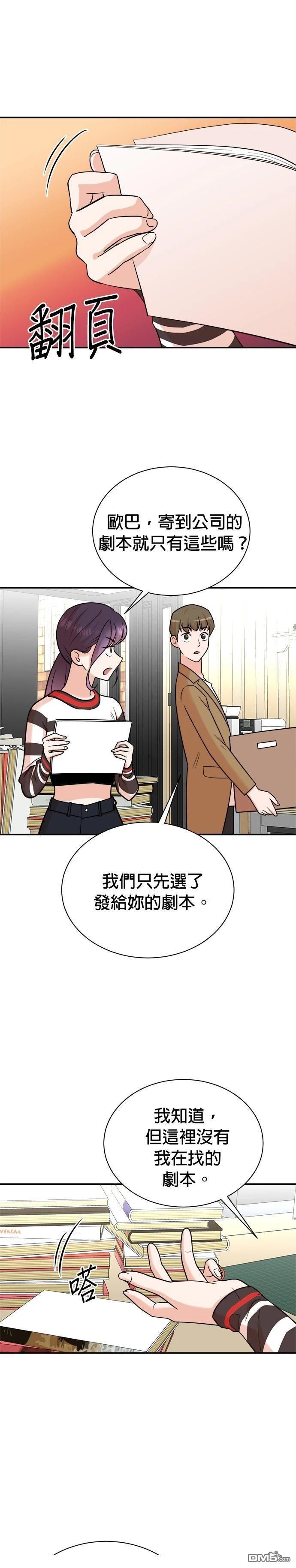 🍲重生制作人 第114话 第1页