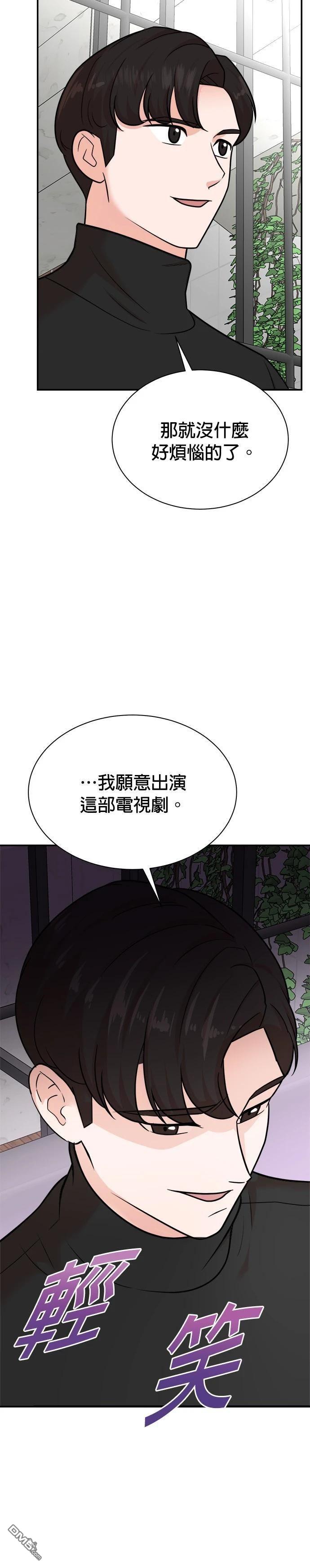 🍲重生制作人 第114话 第16页