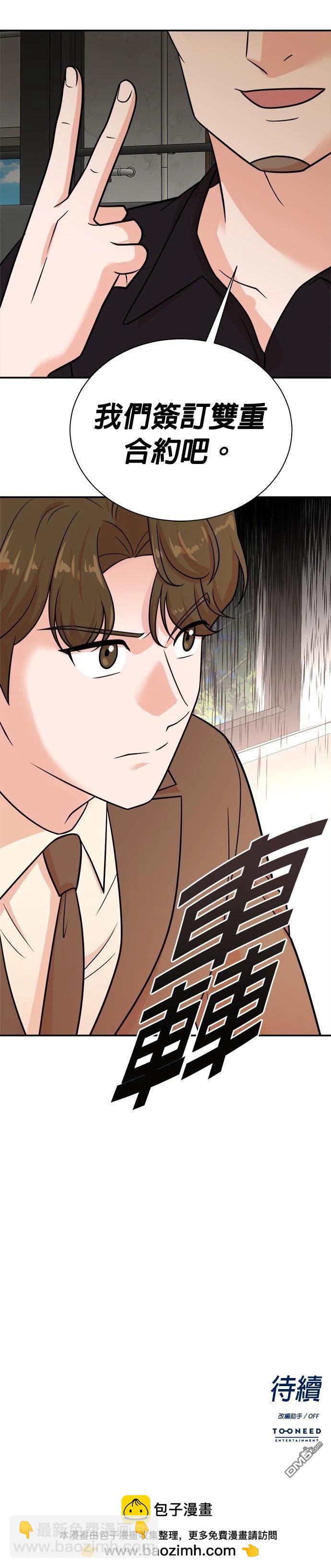 🍲重生制作人 第114话 第27页