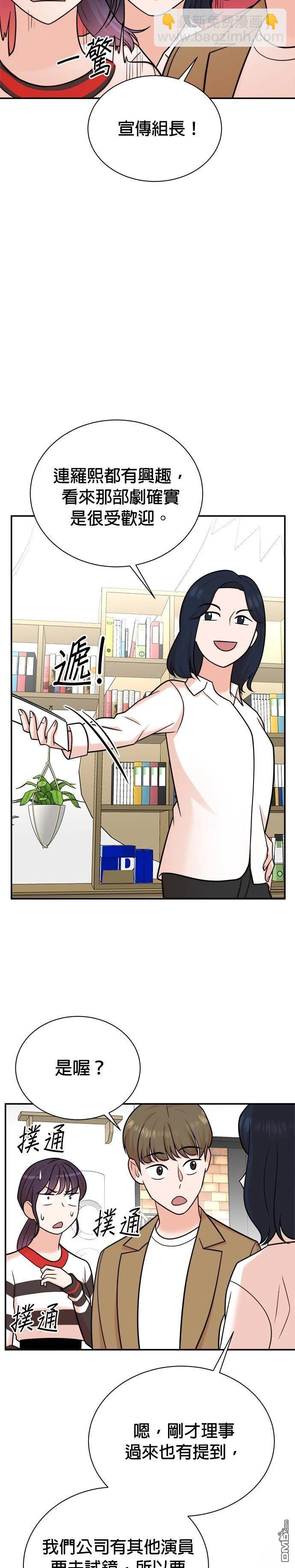 🍲重生制作人 第114话 第3页