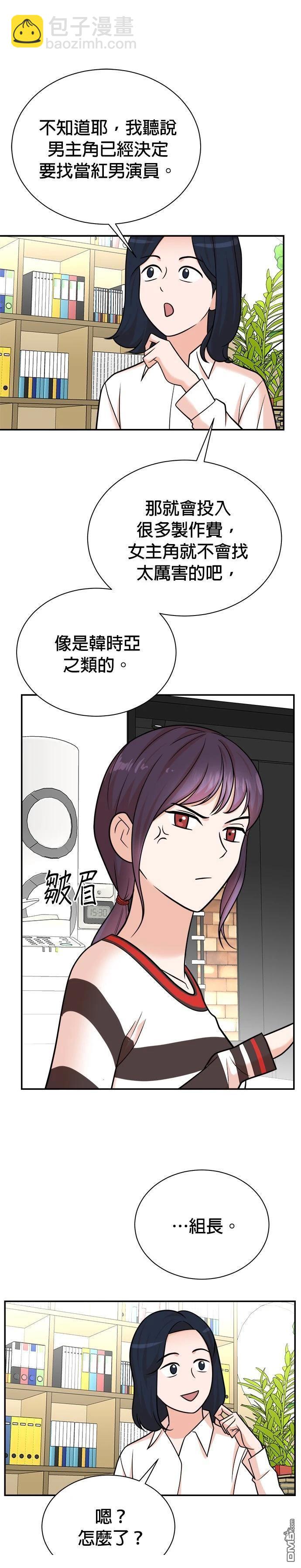 🍲重生制作人 第114话 第5页
