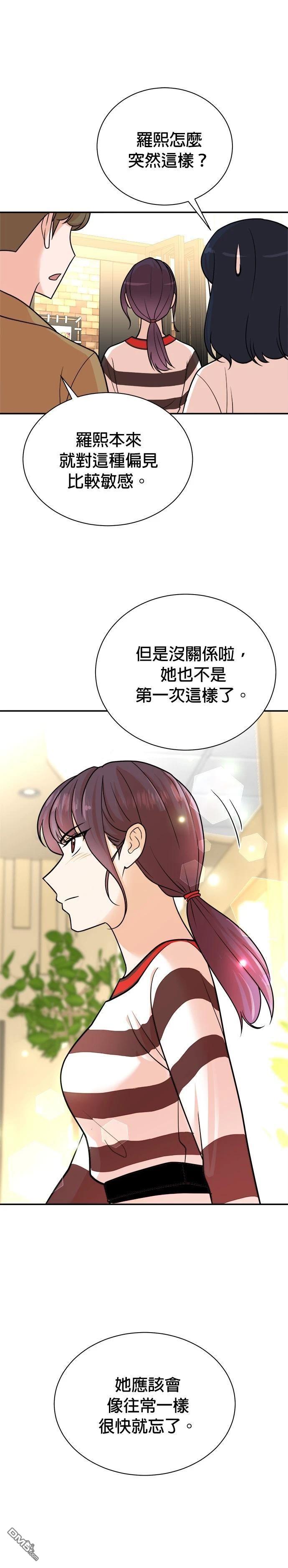 🍲重生制作人 第114话 第9页