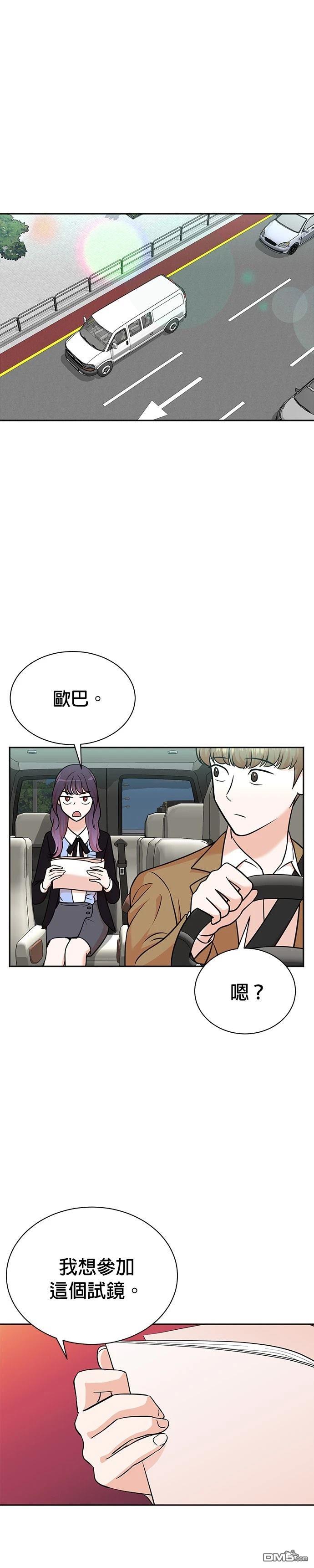 🍲重生制作人 第116话 第1页
