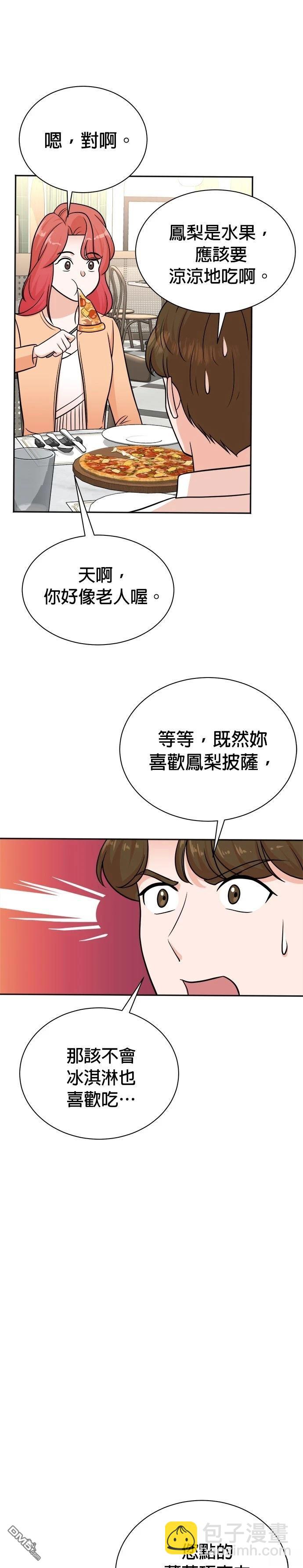 🍲重生制作人 第116话 第17页
