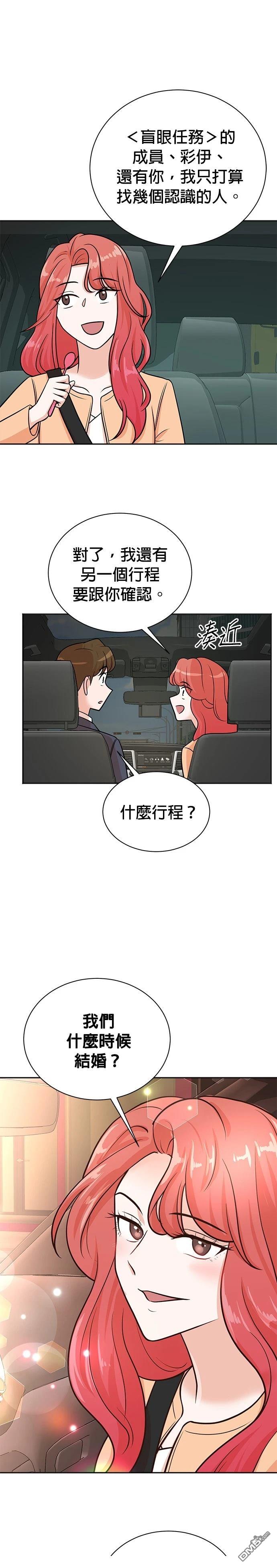 🍲重生制作人 第116话 第25页