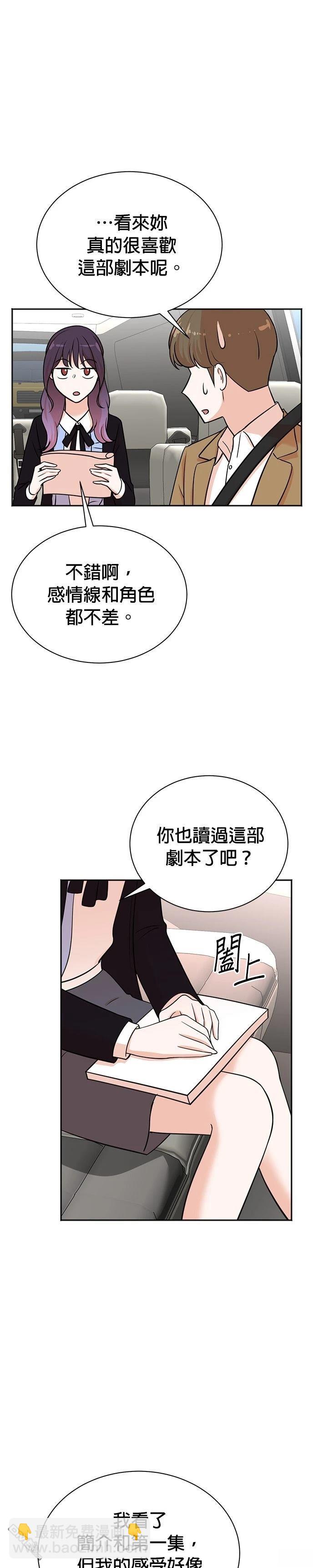 🍲重生制作人 第116话 第3页