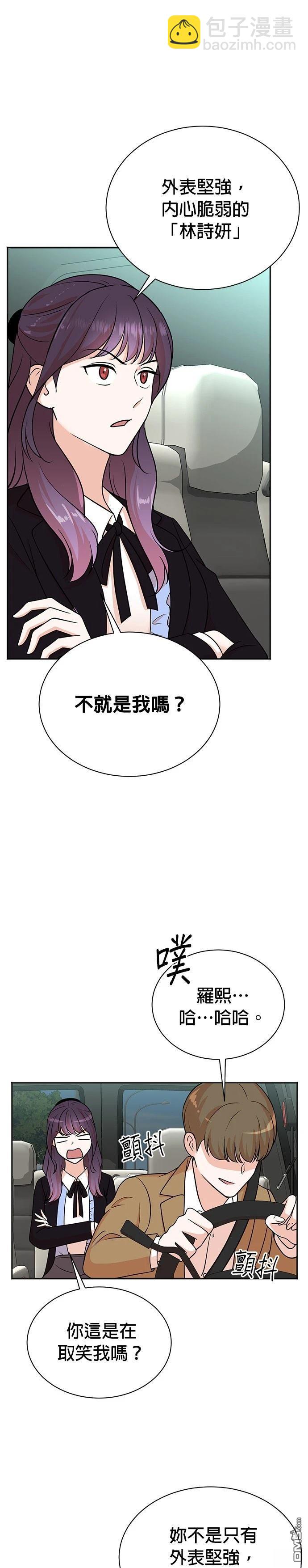 🍲重生制作人 第116话 第5页