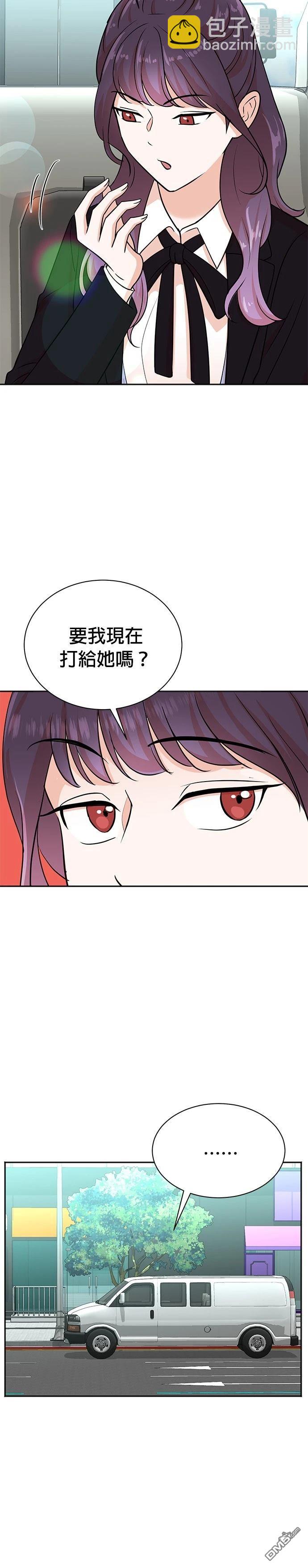 🍲重生制作人 第116话 第8页
