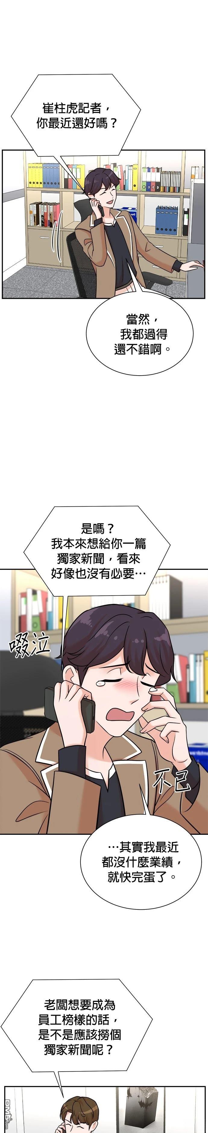 🍲重生制作人 第118话 第22页