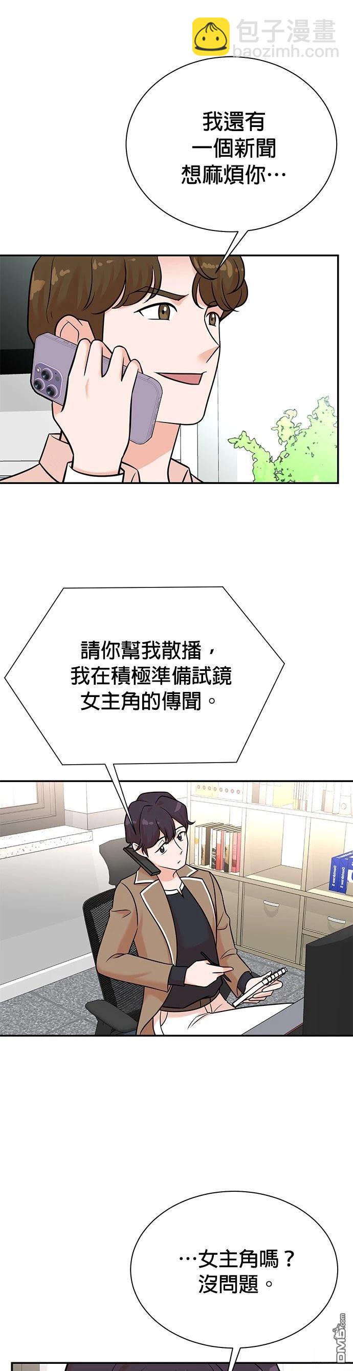 🍲重生制作人 第118话 第25页