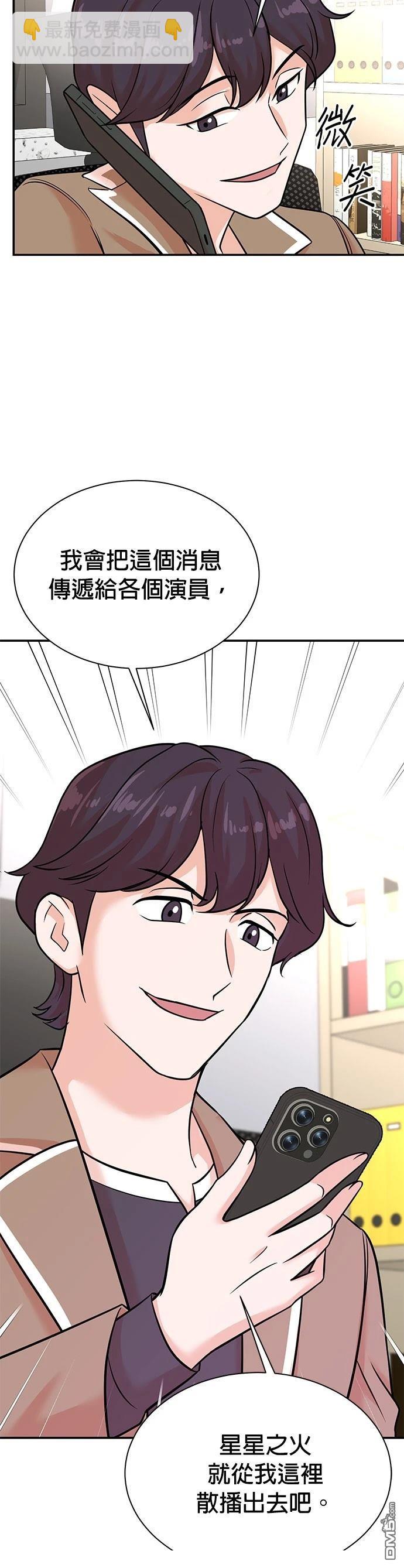 🍲重生制作人 第118话 第26页