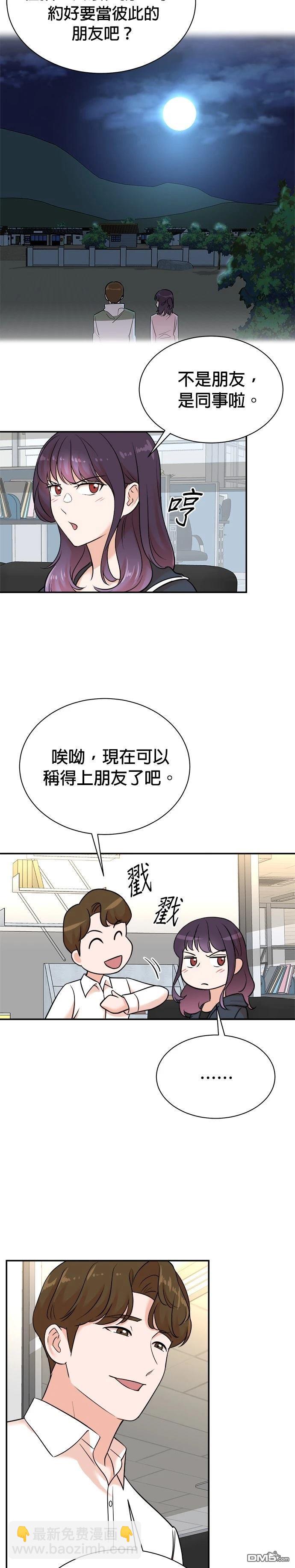 🍲重生制作人 第120话 第10页