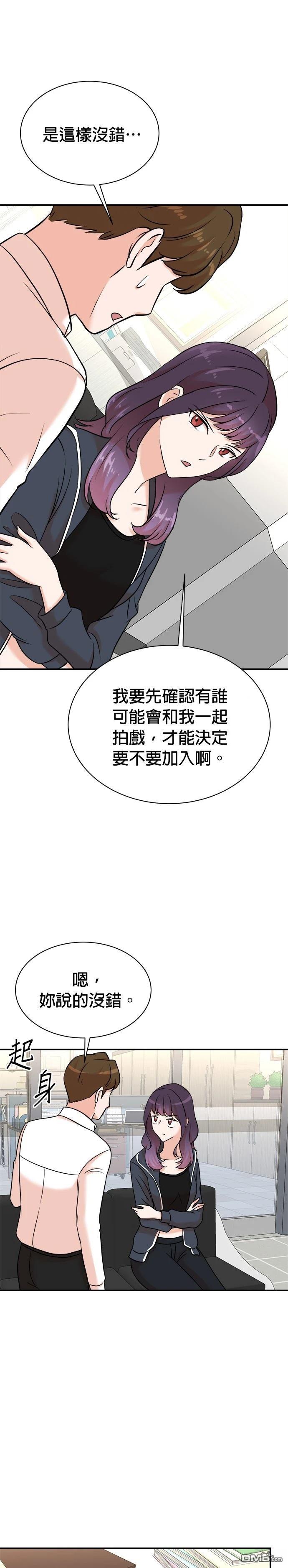 🍲重生制作人 第120话 第13页