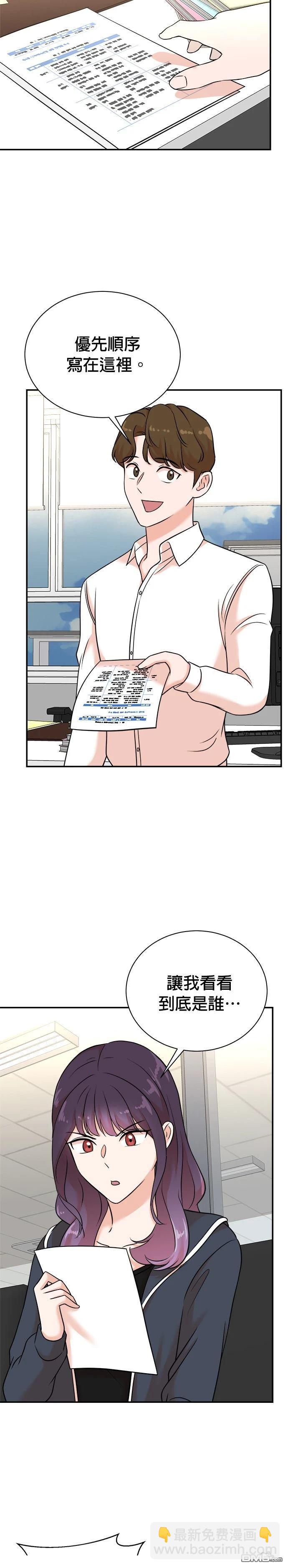 🍲重生制作人 第120话 第14页